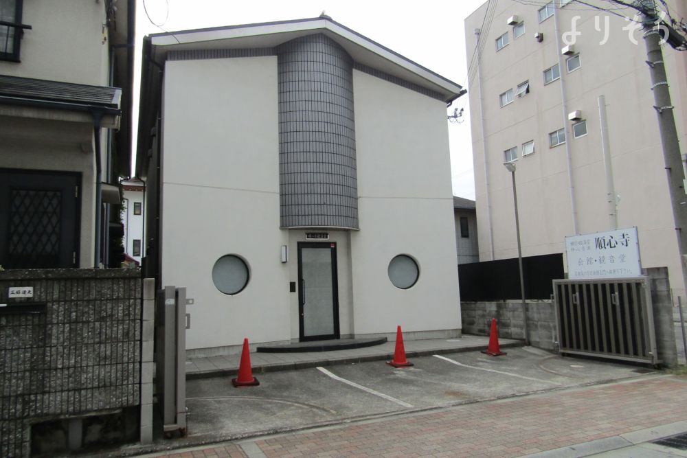 順心寺会館のその他写真です（1枚目）