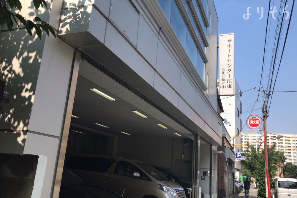 江東サポートセンターの外観写真です（3枚目）