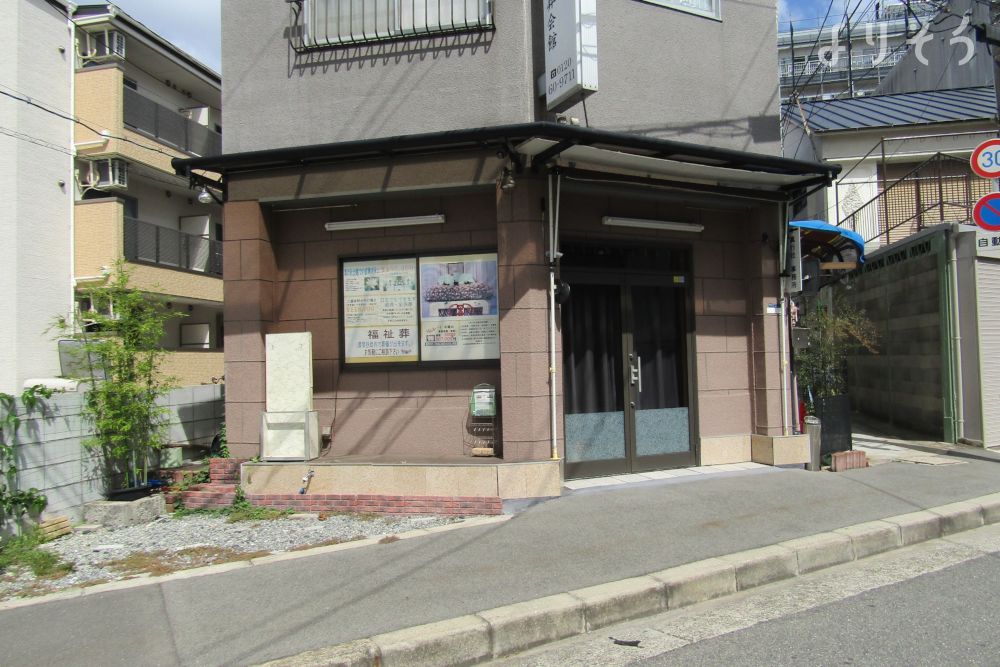 真行社家族葬会館の外観写真です（2枚目）