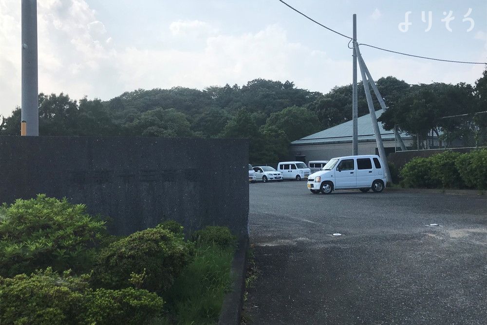 高萩市斎場の外観写真です（3枚目）