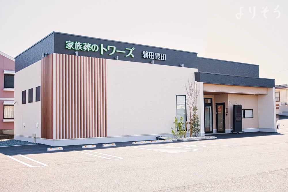 家族葬のトワーズ磐田豊田の外観写真です（3枚目）