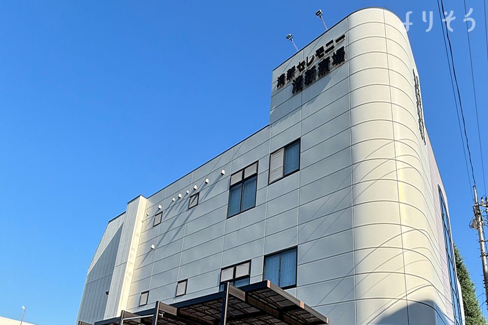 よりそう提携斎場(神奈川県相模原市中央区清新8-3-19)の外観の画像
