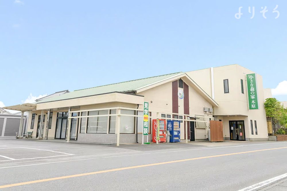 小さな森の家 木原の外観の画像