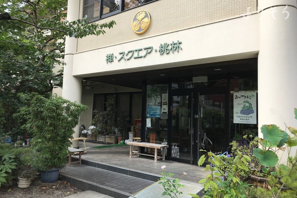 桃林寺 禅スクエア桃林の外観写真です（2枚目）