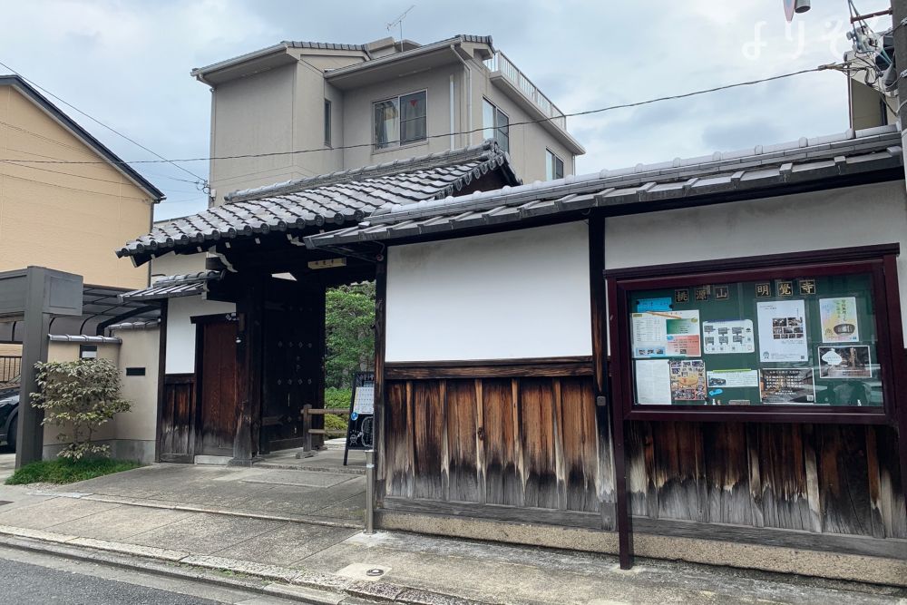 桃源山明覺寺の外観写真です（2枚目）
