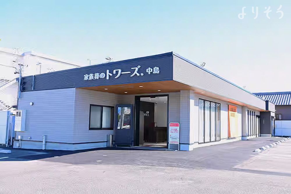 家族葬のトワーズ 静岡中島の外観の画像
