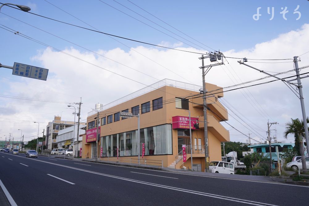よりそう提携斎場(沖縄県中頭郡西原町翁長566−6)の外観写真です（3枚目）