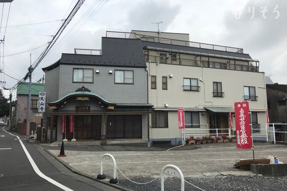 丸山寺の外観写真です（3枚目）