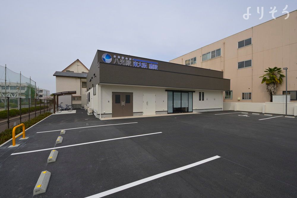 よりそう提携斎場(大阪府東大阪市鷹殿町12-36)の外観の画像