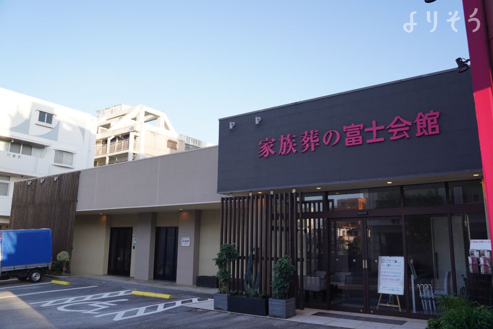 浦添会館の外観写真です（2枚目）