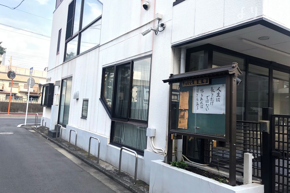 瑞延寺会館の外観写真です（2枚目）