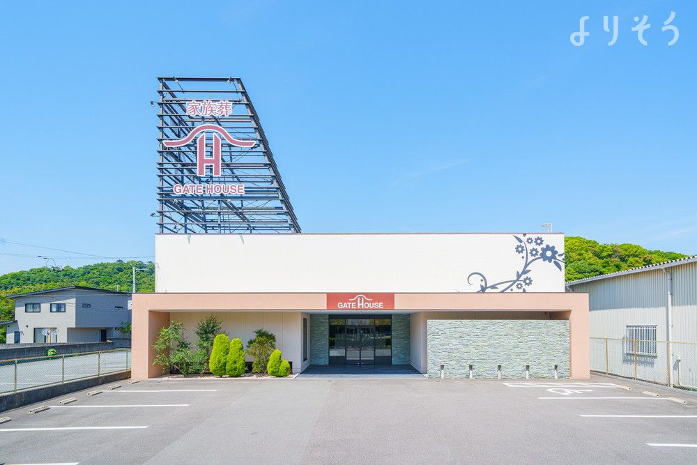 家族葬のゲートハウス 塩屋の外観の画像