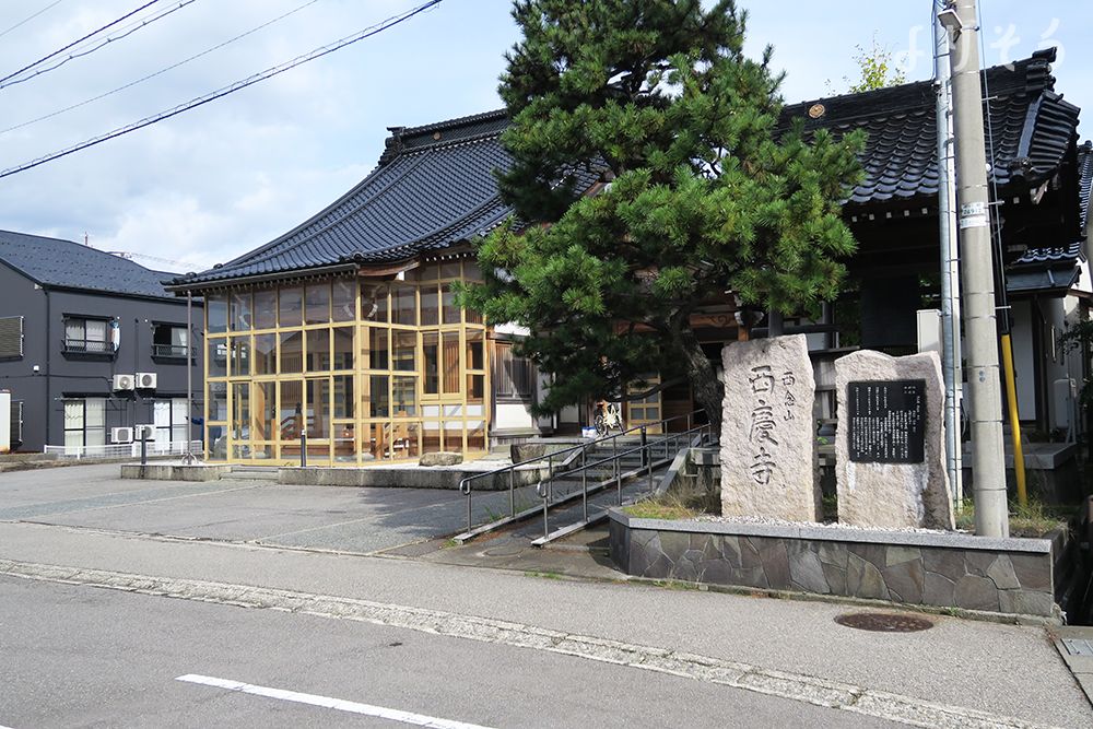 西慶寺の外観写真です（2枚目）