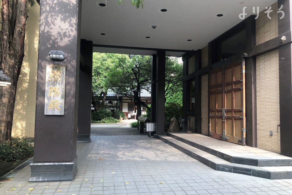 玉泉寺 照隅殿の外観写真です（3枚目）
