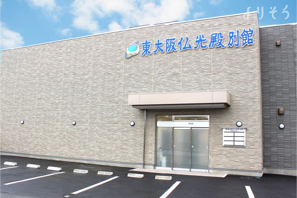 東大阪仏光殿 別館の駐車場写真です