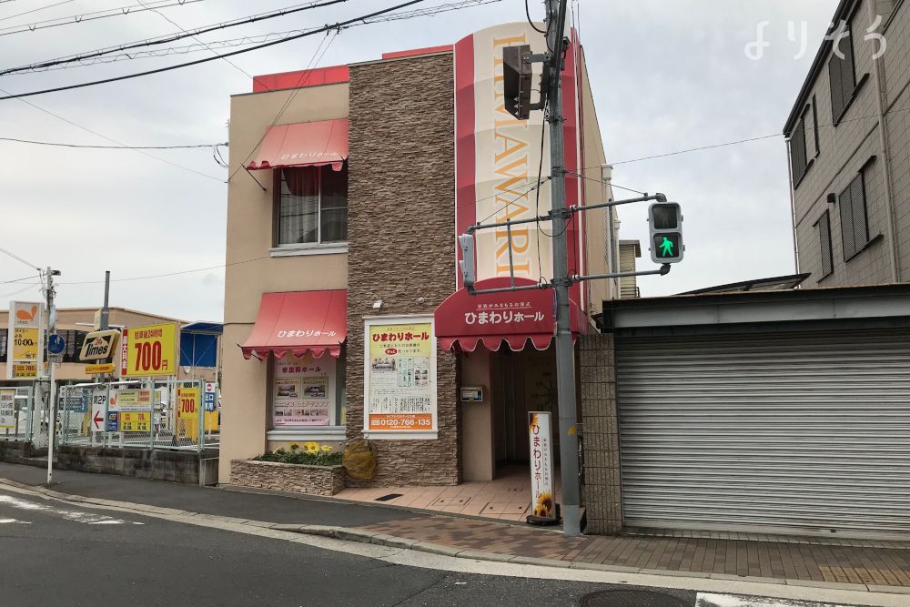 ひまわりホールの外観写真です（3枚目）