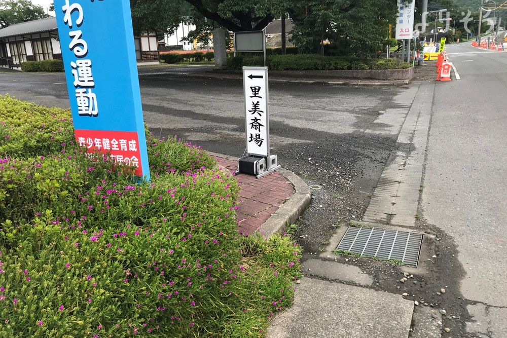 里美斎場のその他写真です（2枚目）
