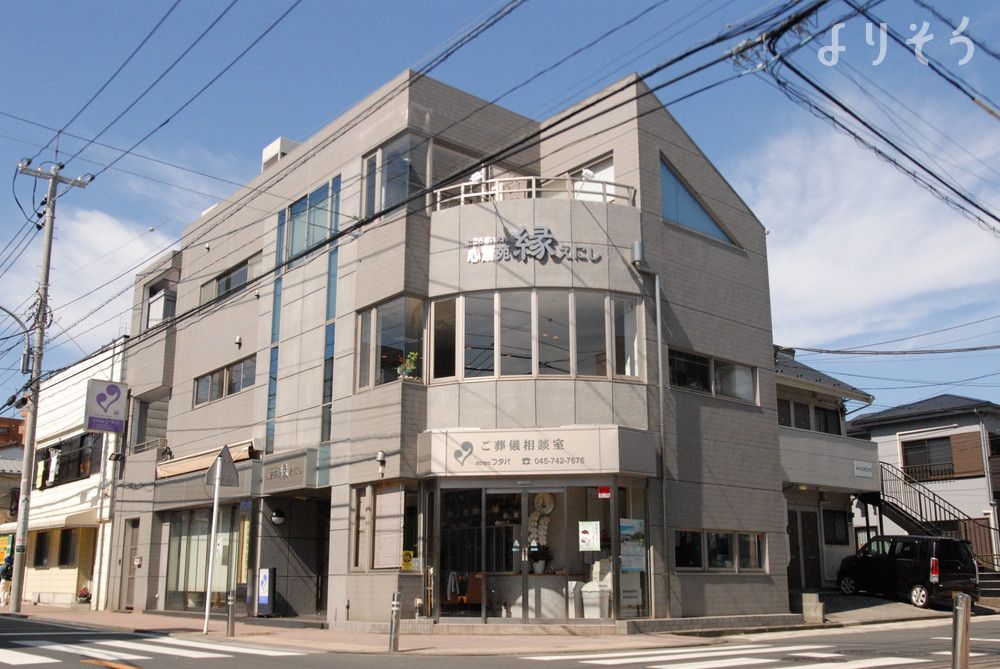 心斎苑縁えにしの外観写真です（2枚目）