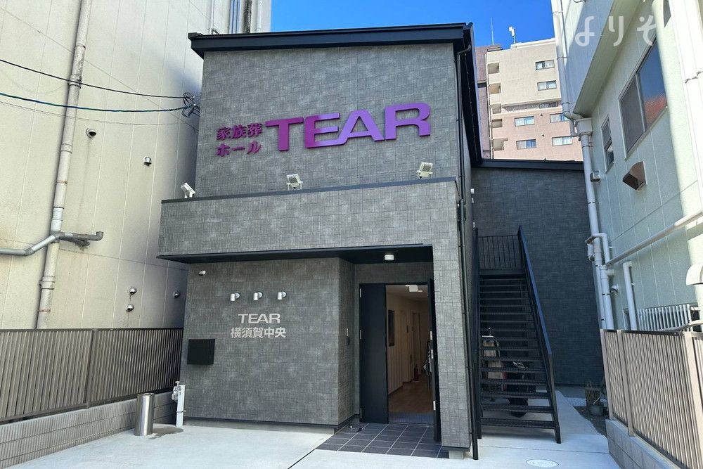 ティア横須賀中央の外観の画像