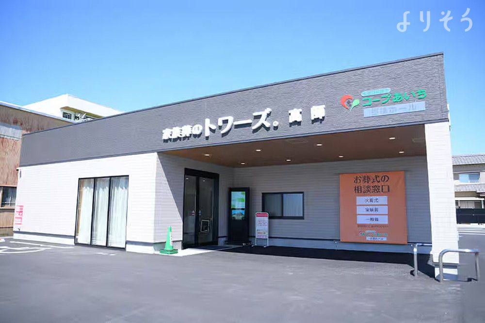 家族葬のトワーズ 豊橋高師の外観の画像