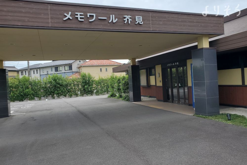 メモワール芥見斎場の外観写真です（3枚目）