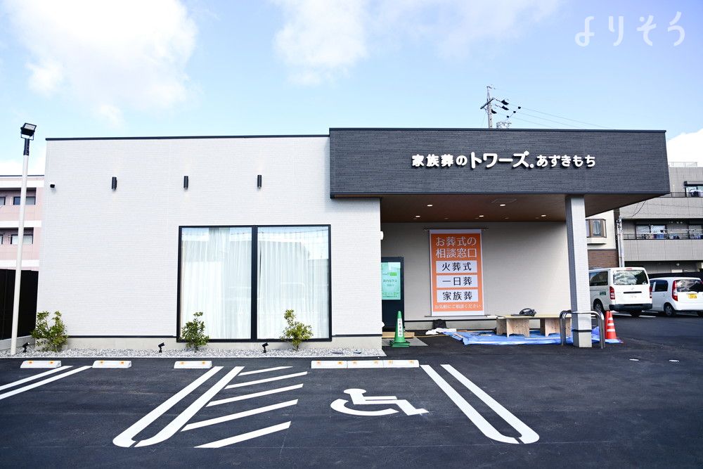 家族葬のトワーズ 浜松あずきもちの外観の画像