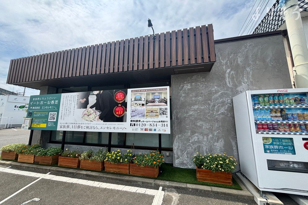 イートホール香芝の外観写真です（2枚目）