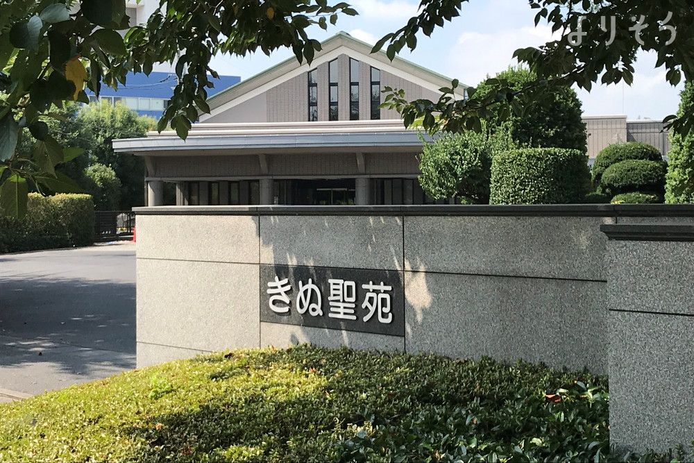 筑西広域市町村圏事務組合きぬ聖苑の外観写真です（2枚目）