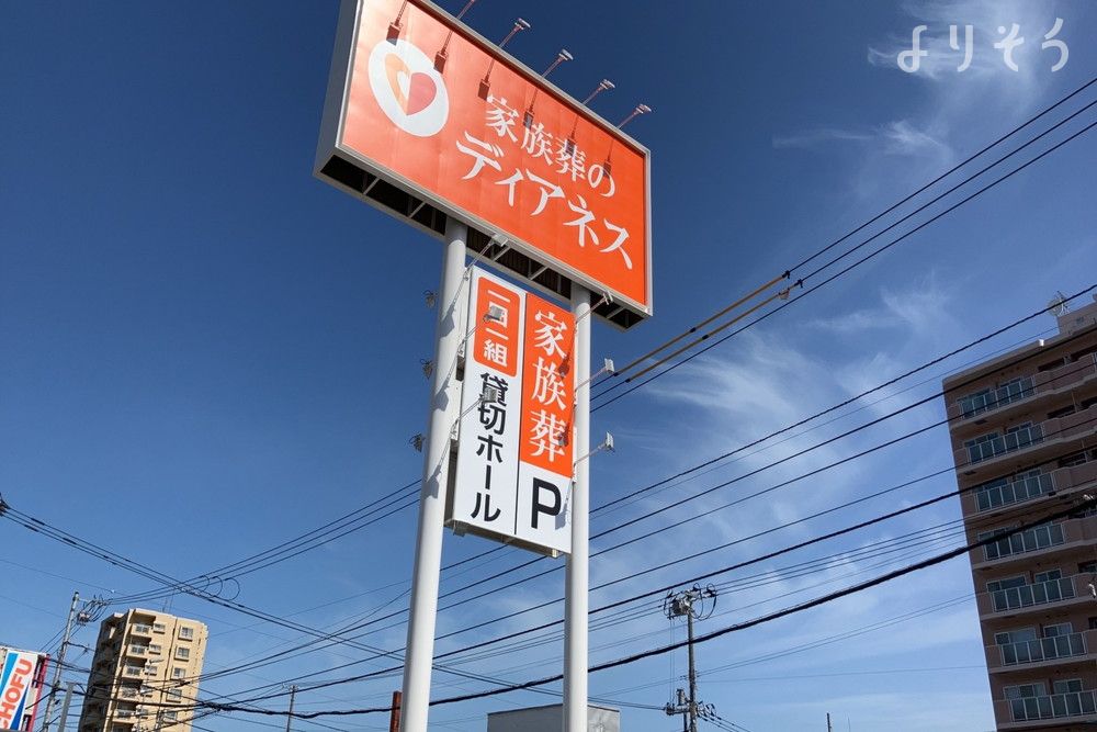 家族葬のディアネス 手稲富丘ホールの外観写真です（3枚目）