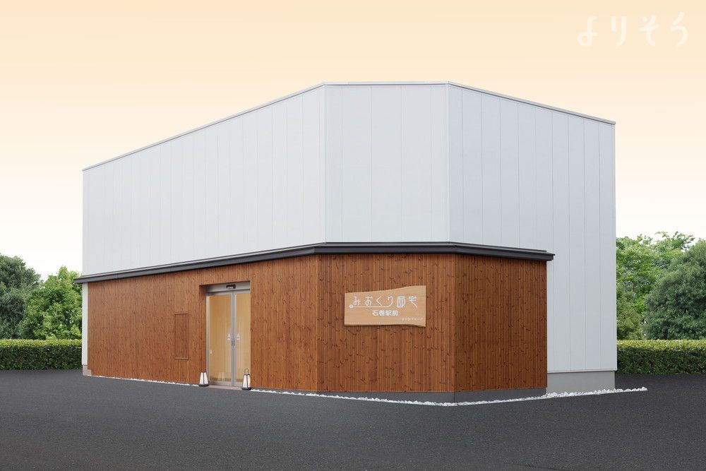 みおくり邸宅 石巻駅前の外観の画像