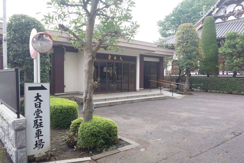 総持寺 大日堂斎場の外観写真です（3枚目）