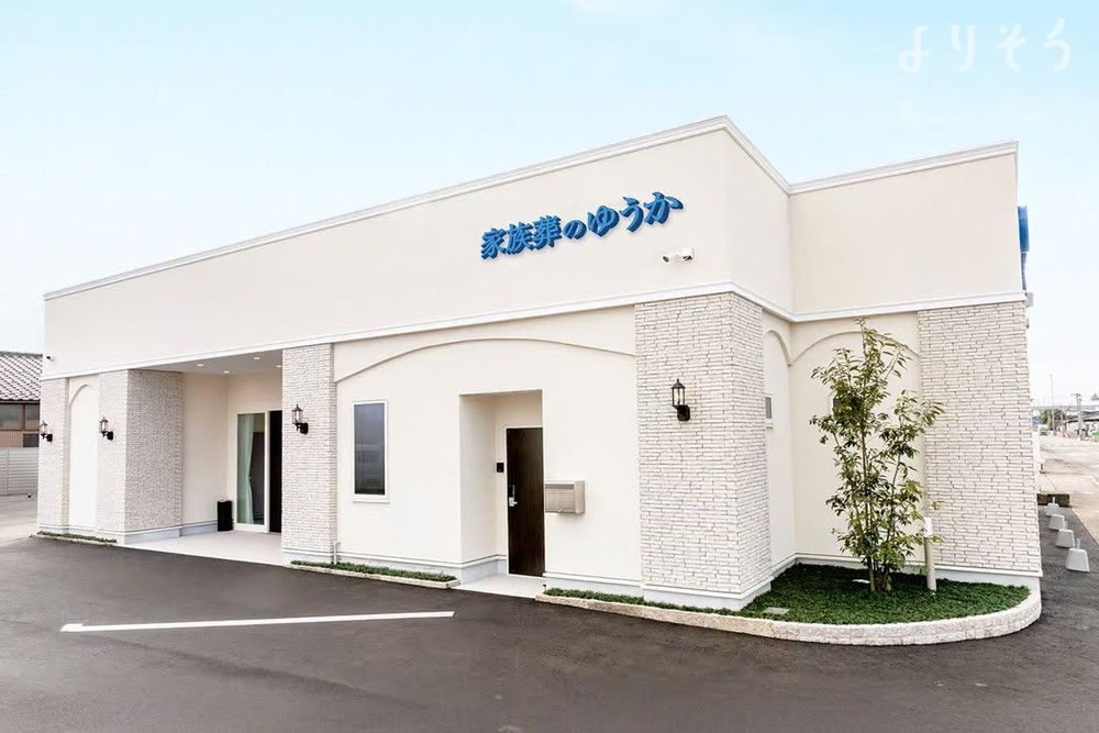 家族葬のゆうか 西金沢の外観の画像