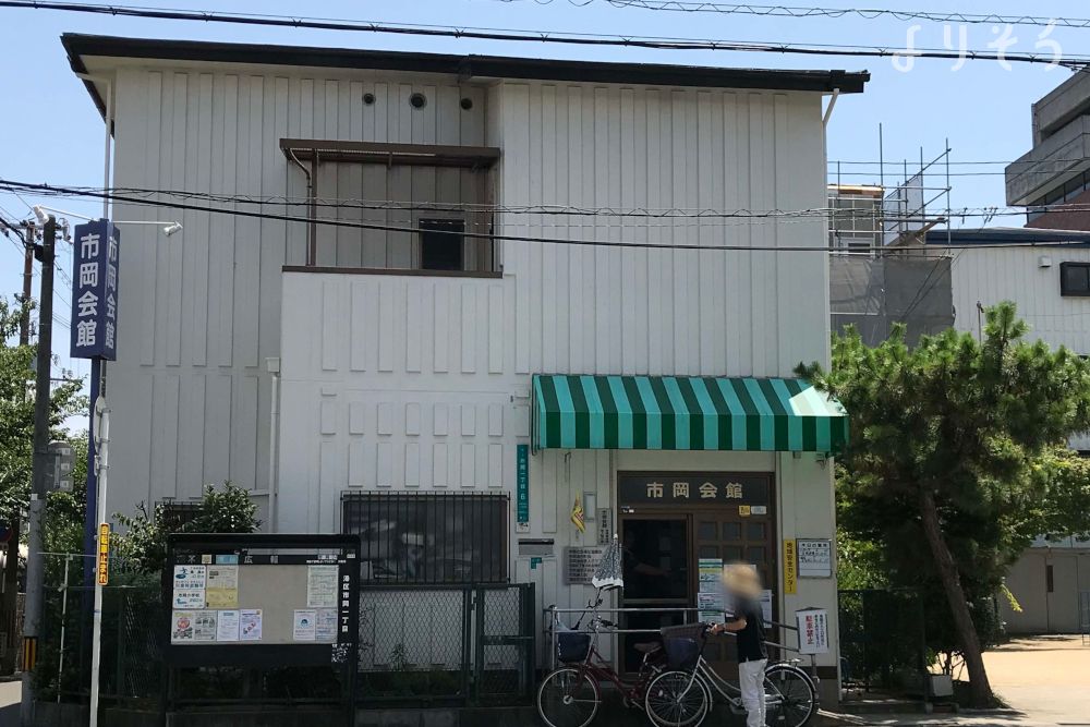 市岡会館老人憩の家の外観写真です（2枚目）