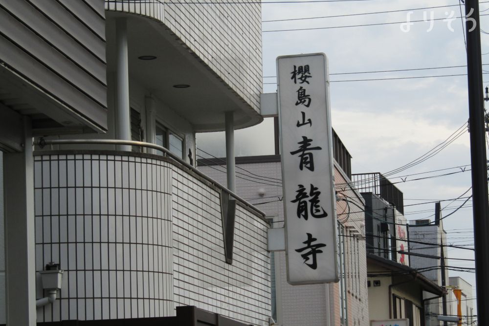 青龍寺会館のその他写真です