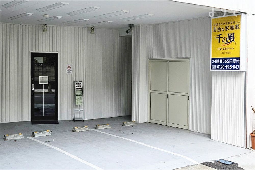 自由な家族葬 千の風 江東東砂ホールの駐車場写真です
