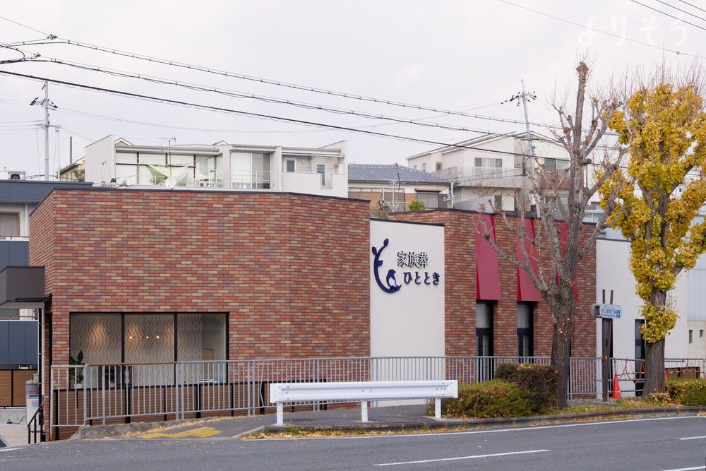 よりそう提携斎場(大阪府茨木市南春日丘2-9-14)の外観の画像