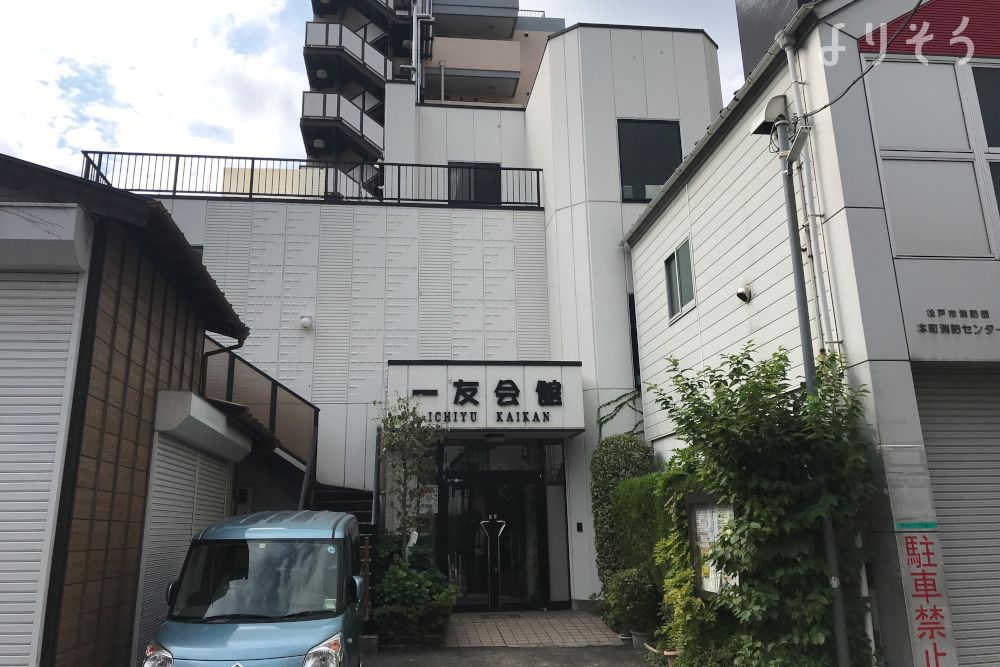 一友会館の外観写真です（3枚目）
