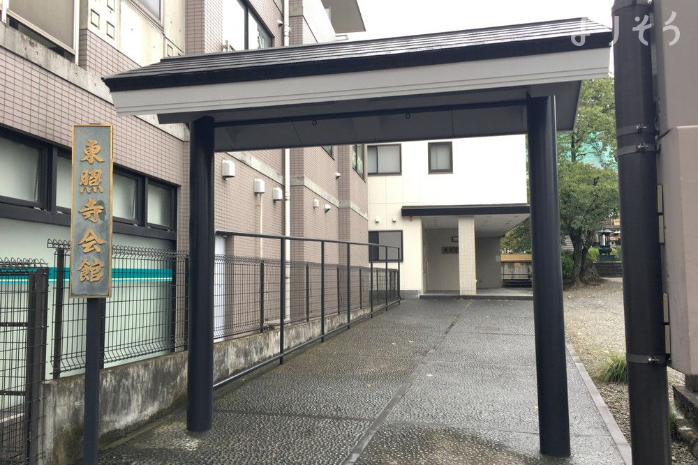 東照寺会館の外観写真です（2枚目）