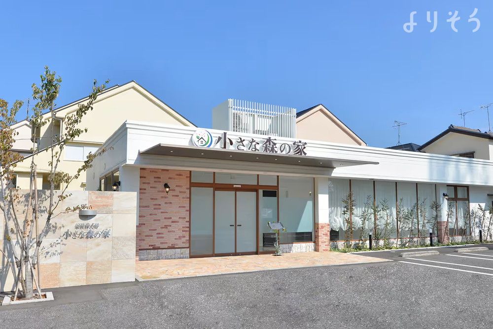 小さな森の家 松戸六実の外観の画像