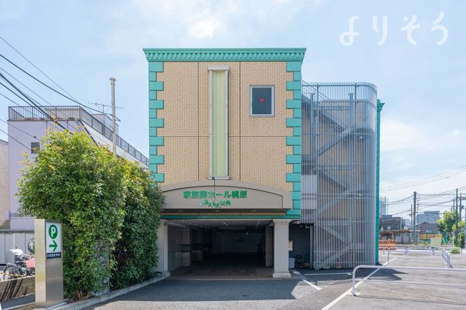 よりそう提携斎場(東京都北区堀船3-31-1)の外観写真です（2枚目）