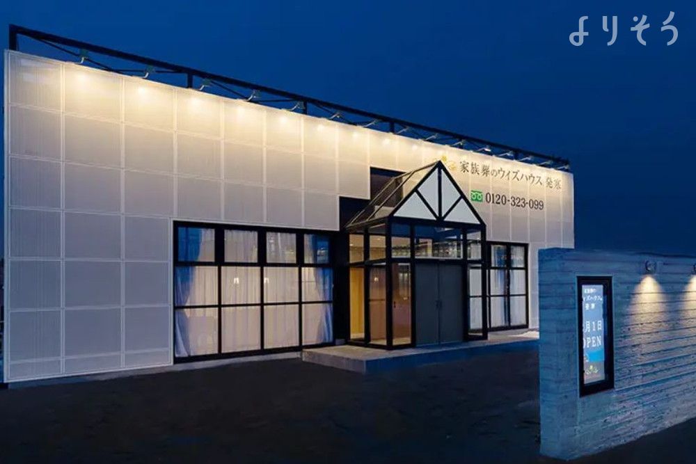 よりそう提携斎場(北海道札幌市西区発寒13条4-13-3)の外観写真です（2枚目）