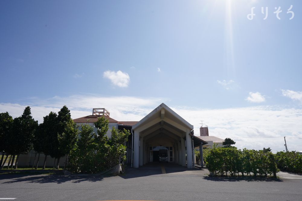 読谷村老人福祉センターセーラ苑のその他写真です（1枚目）