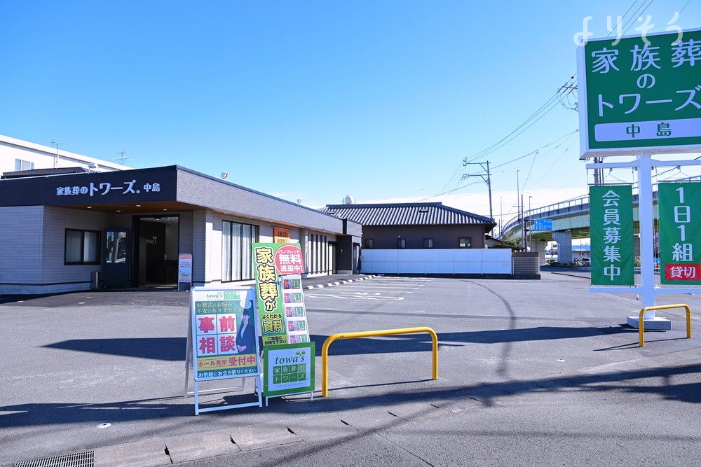 家族葬のトワーズ 静岡中島の外観写真です（2枚目）