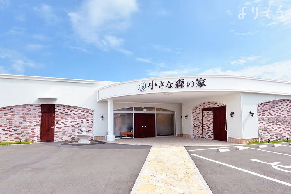 小さな森の家 野田山崎の外観の画像
