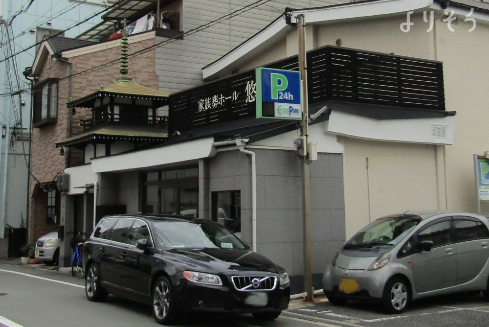 よりそう提携斎場(大阪府大阪市西成区潮路1-10-17)の外観写真です（3枚目）