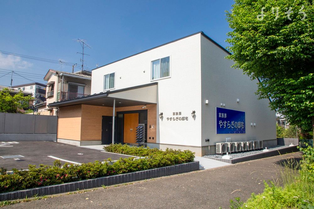 やすらぎの邸宅十日市場の外観写真です（2枚目）