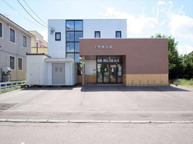 上野幌会館の外観写真です（2枚目）