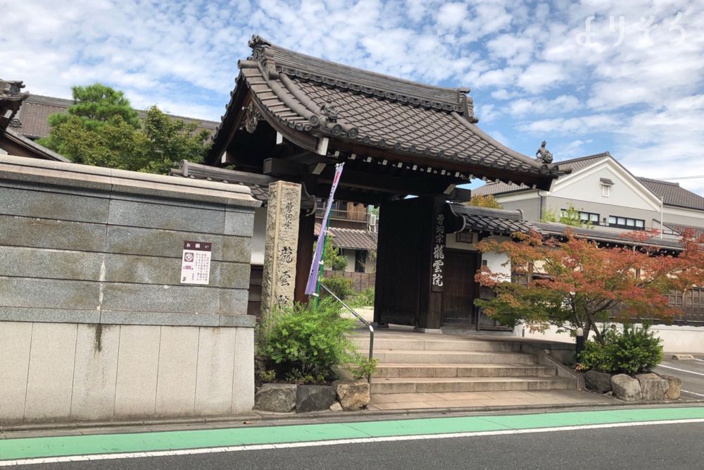 龍雲院の外観写真です（3枚目）