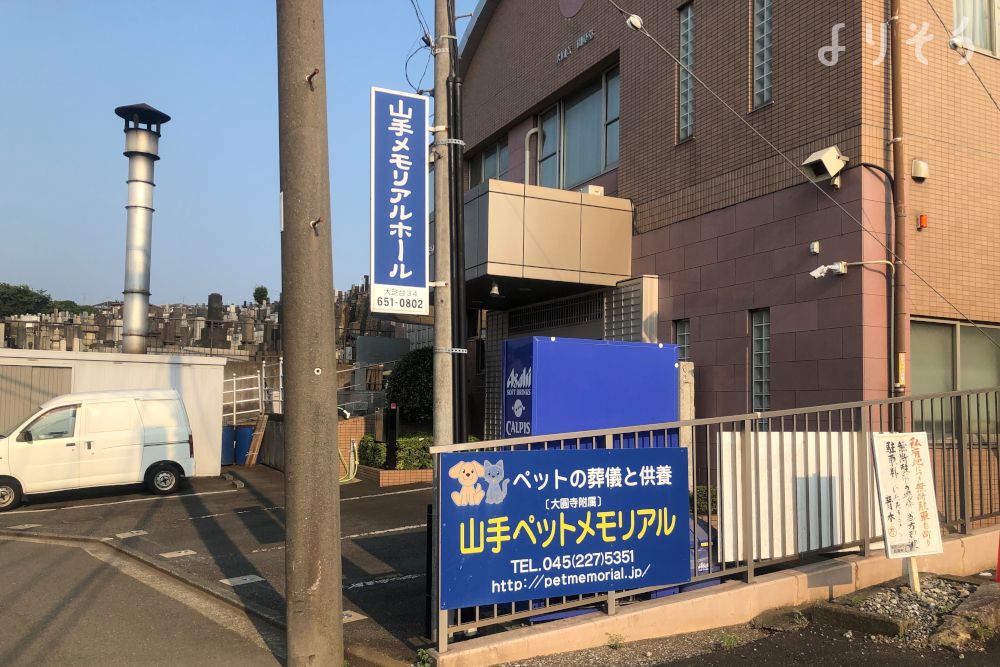 山手メモリアルホールの外観写真です（3枚目）