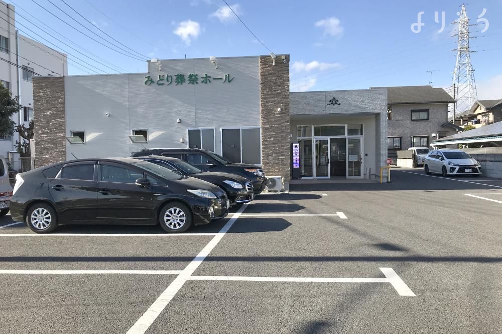 みどり葬祭ホールの外観写真です（2枚目）